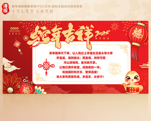 新年贺词