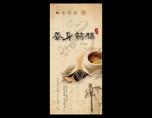 药膳