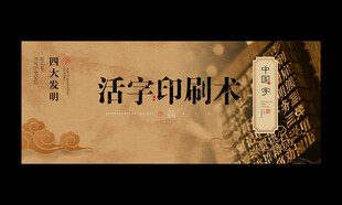 活字印刷