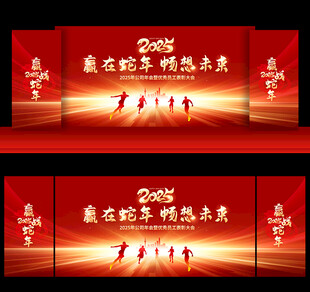 年终晚会