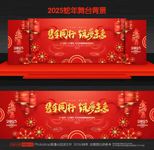 公司年会背景