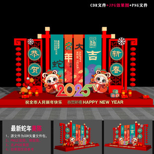  蛇年商场美陈