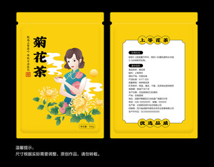 菊花茶