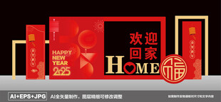 欢迎回家美陈
