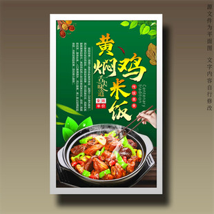 黄焖鸡饭