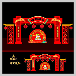 2025蛇年春节门头