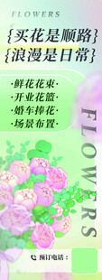 花店促销展架