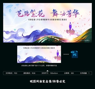 舞蹈大赛背景