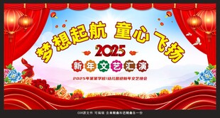 2025新年文艺汇演