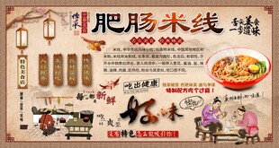 肥肠米线