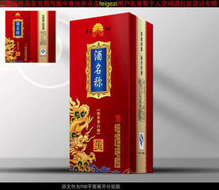 酒包装
