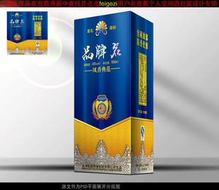 酒包装