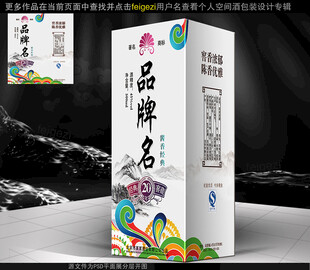 酒包装
