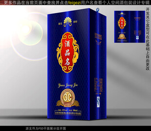 酒盒包装