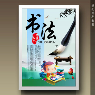 书法