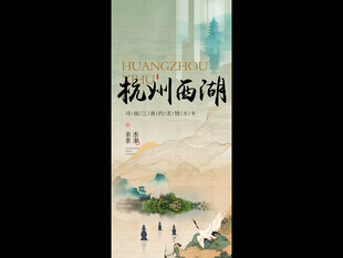 杭州西湖