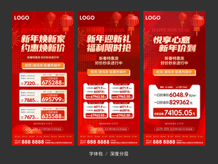 新年特价房