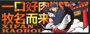 烤肉海报