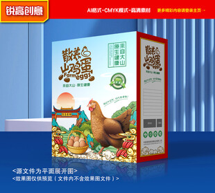 鸡蛋包装 土鸡礼盒