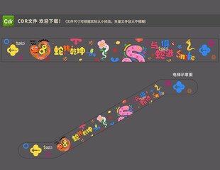 蛇年商场服帖氛围玻璃贴