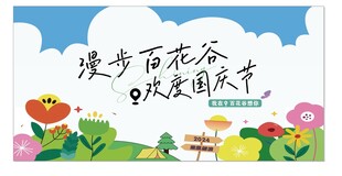 百花谷迎宾墙