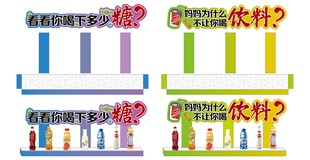饮料含糖成分