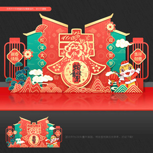蛇年春节美陈