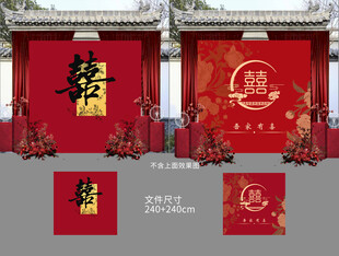 喜字