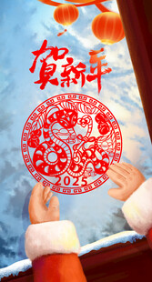 蛇年春节