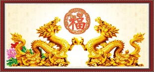金龙送福