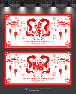 新年剪纸