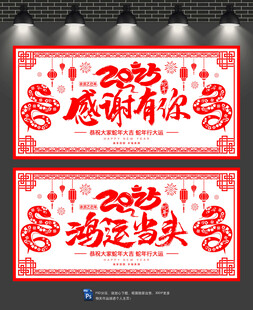 新年剪纸