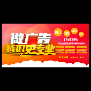 广告公司海报