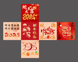 新年地推盒