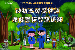 主海报横版