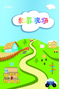 现场