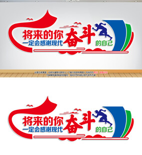 企业正能量励志文化