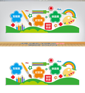 美术室文化墙