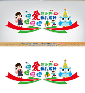 爱与阳光伴我成长