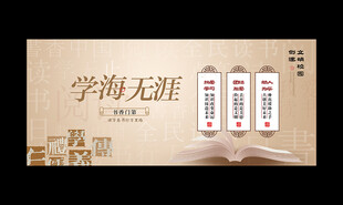 学校文化