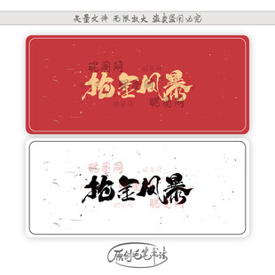 抢金风暴