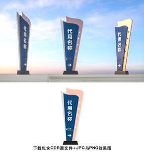 指示牌