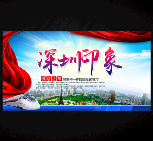 深圳旅游