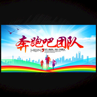 团队