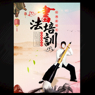 书法培训
