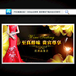 品鉴会