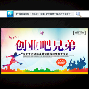 创业
