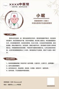 医生简介