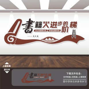 书籍是人类进步的阶梯