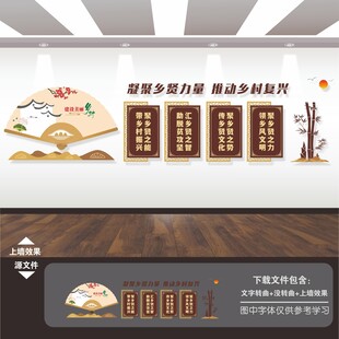 乡贤文化墙